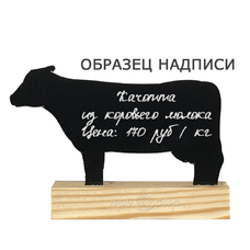 Табличка-ценник меловая "Корова" (малая)