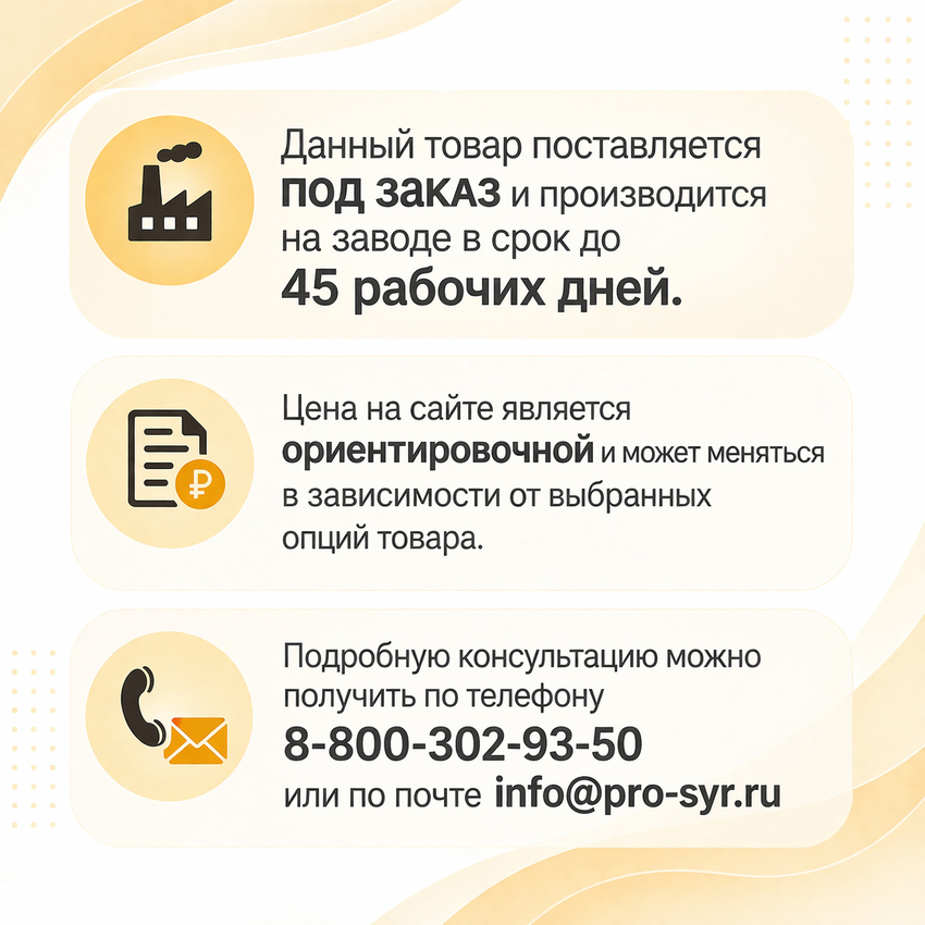 Мини-сыроварня САЭМ 80 литров с электрическим нагревом