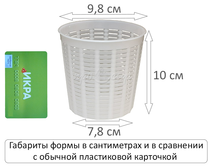 форма для мягких сыров